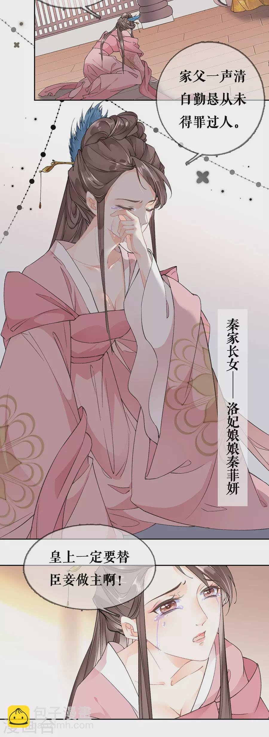 第77话 问罪太子