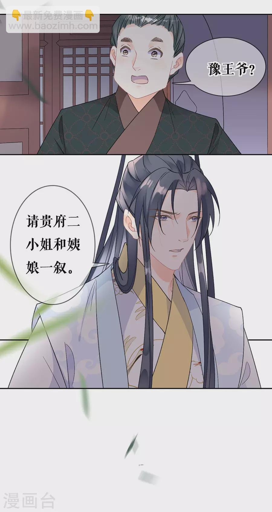 第80话 赢得胜利输了她