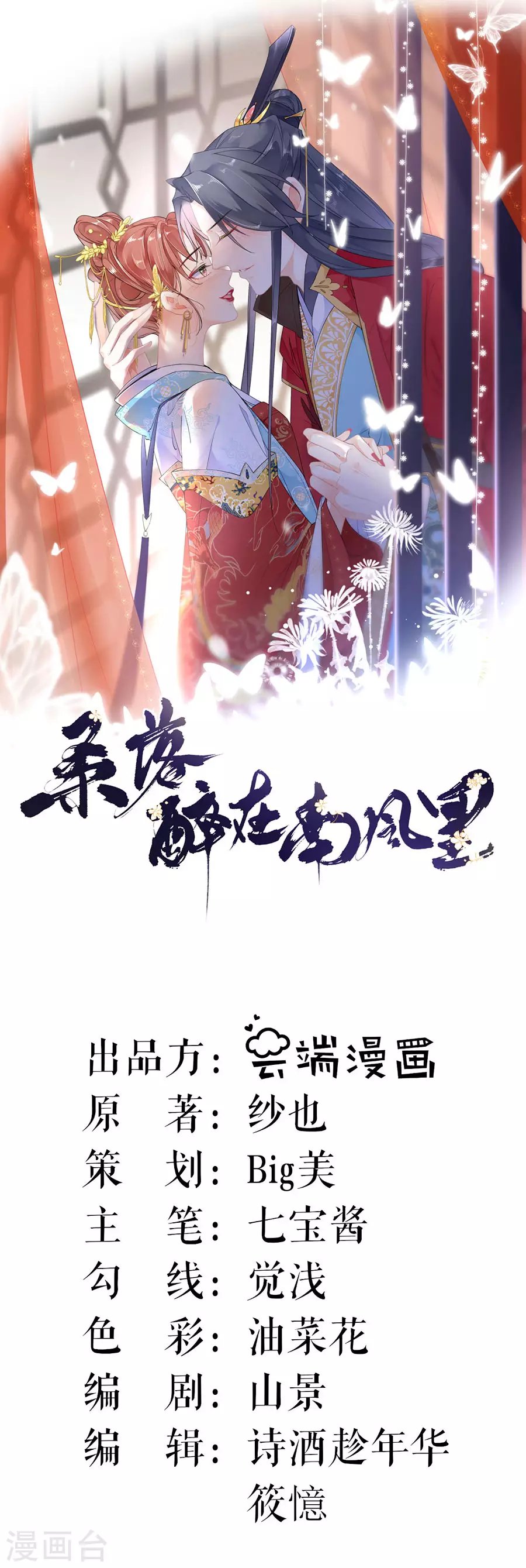 第82话 民间八卦