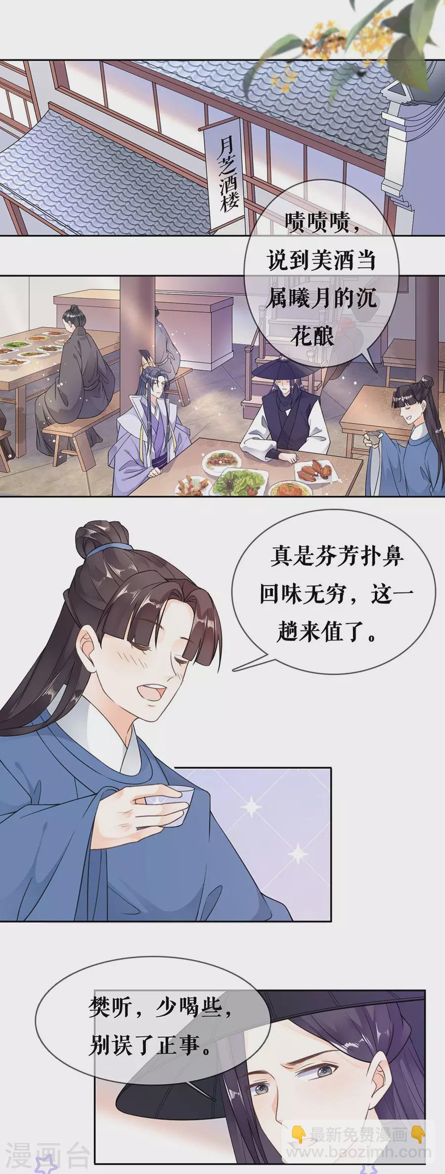 第82话 民间八卦