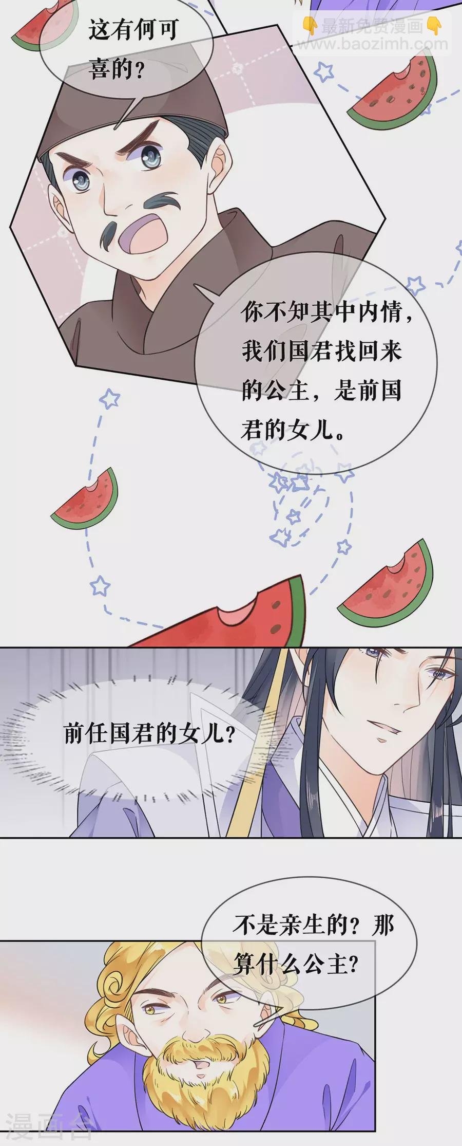 第82话 民间八卦