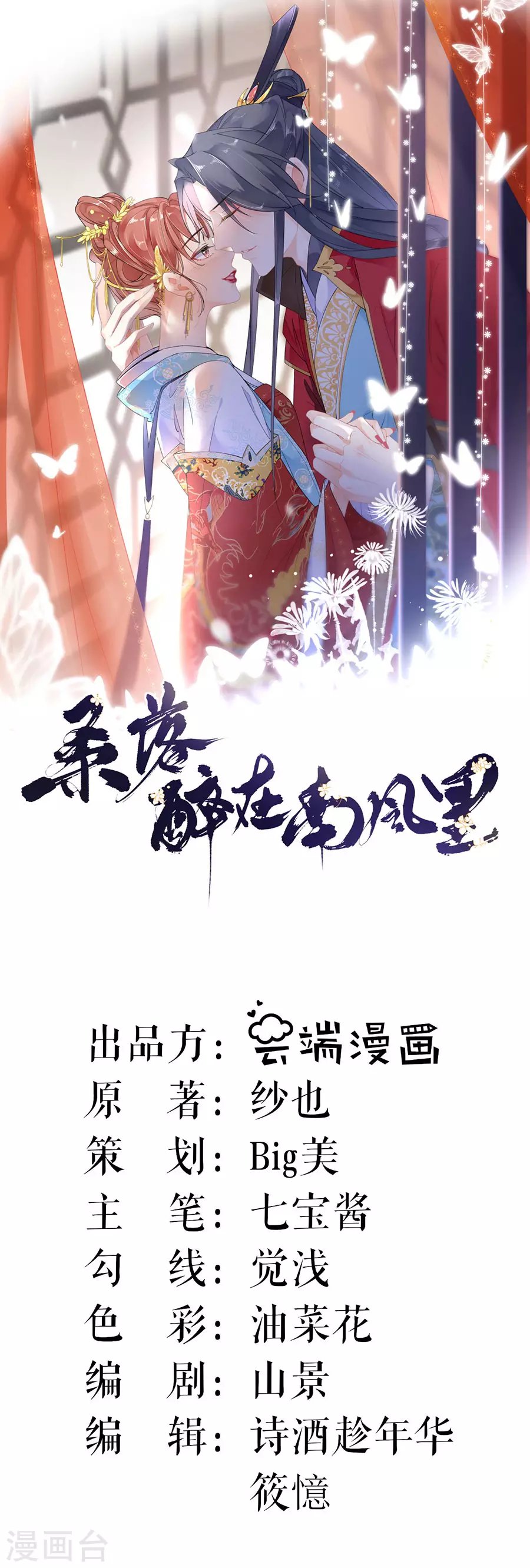第83话 整治熊孩子