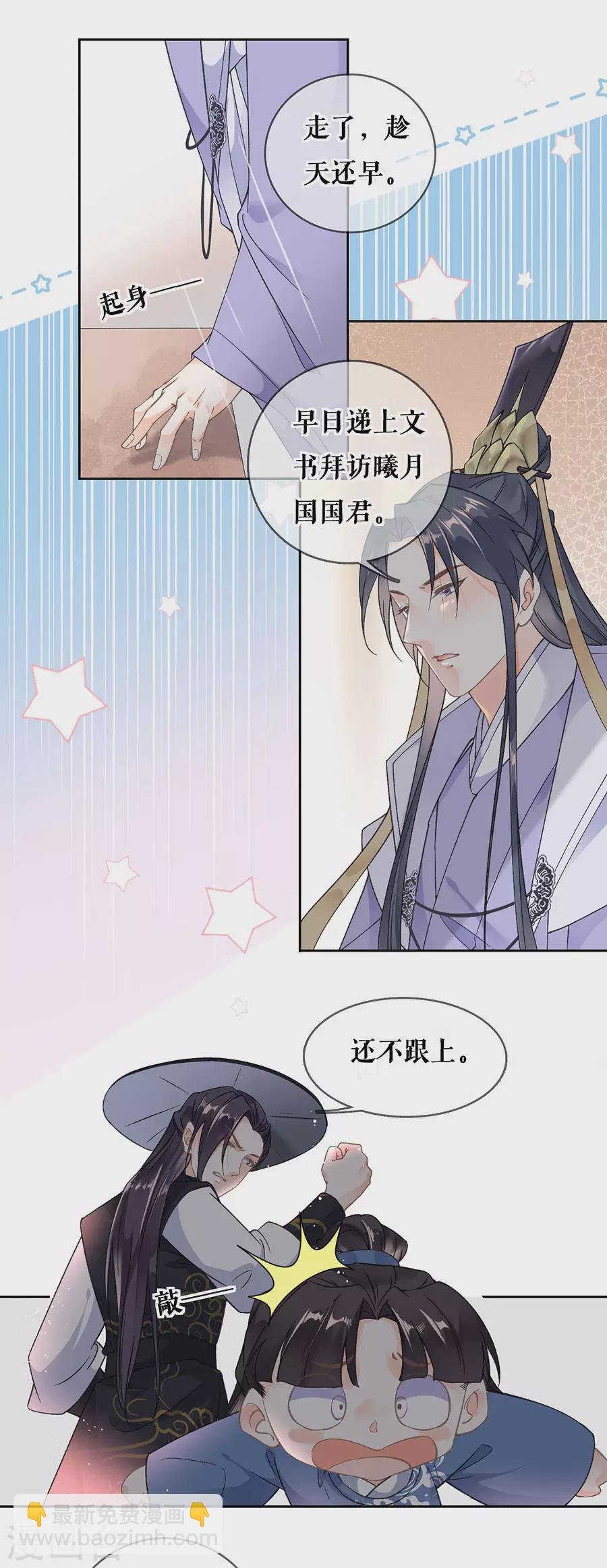 第83话 整治熊孩子