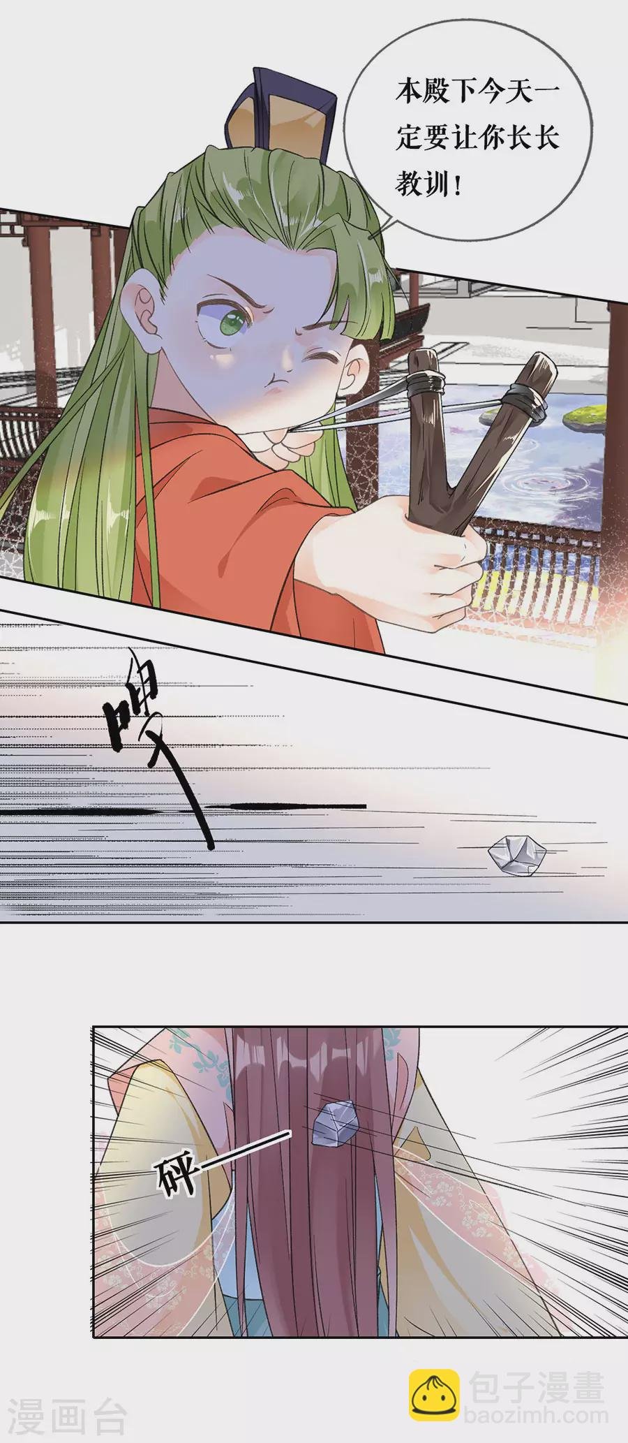第83话 整治熊孩子