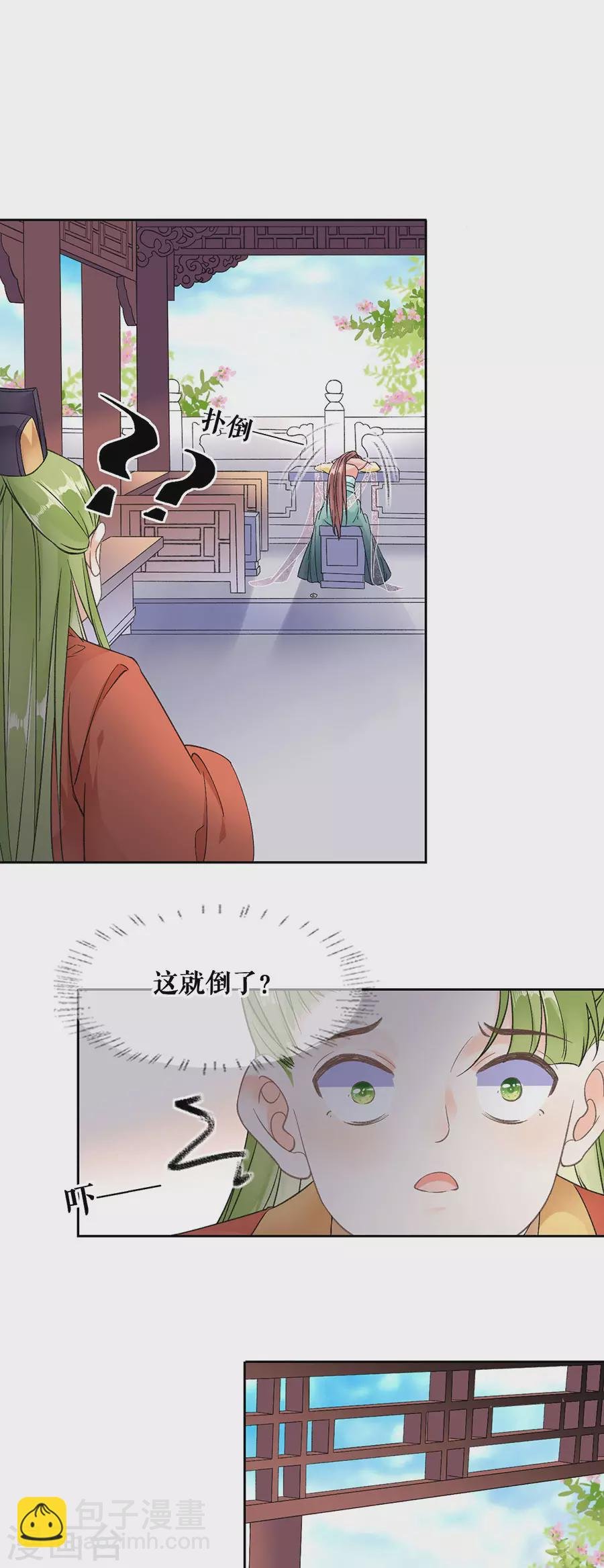 第83话 整治熊孩子