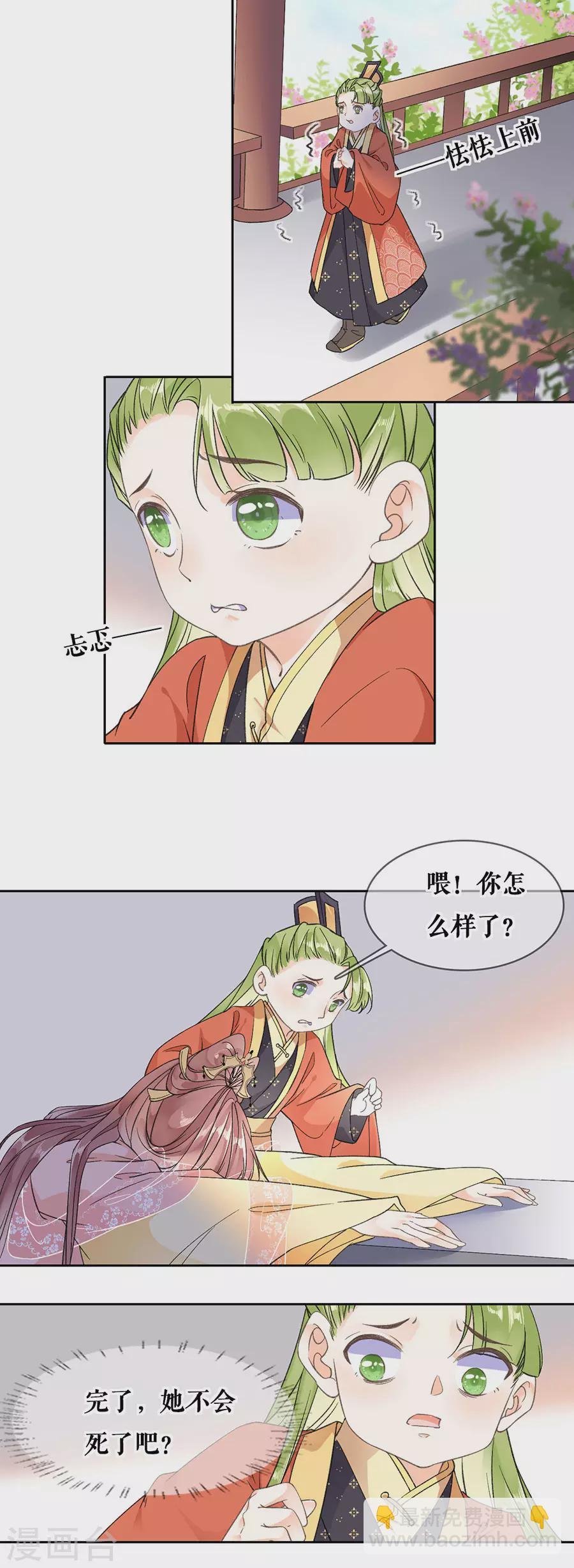 第83话 整治熊孩子