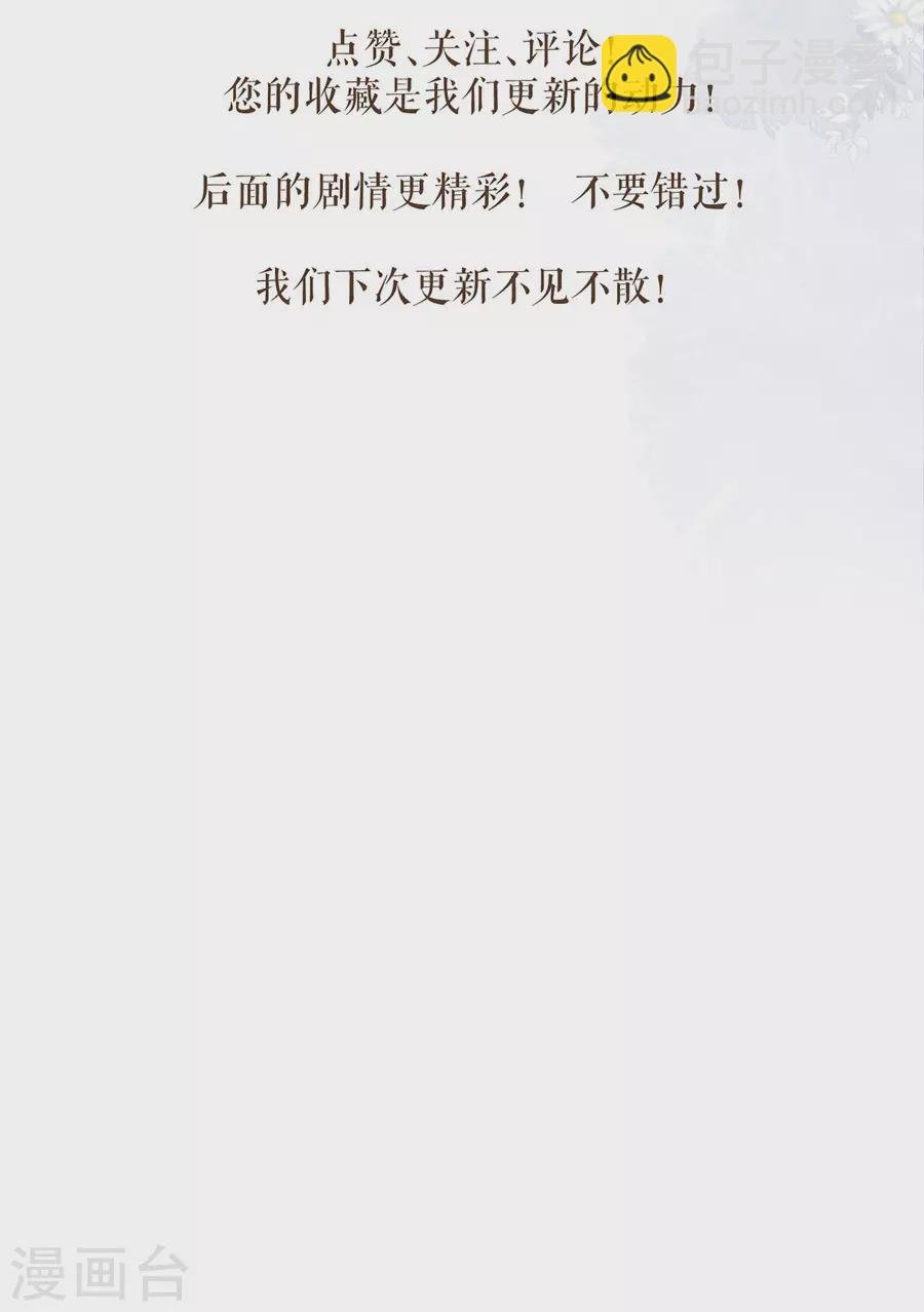 第83话 整治熊孩子