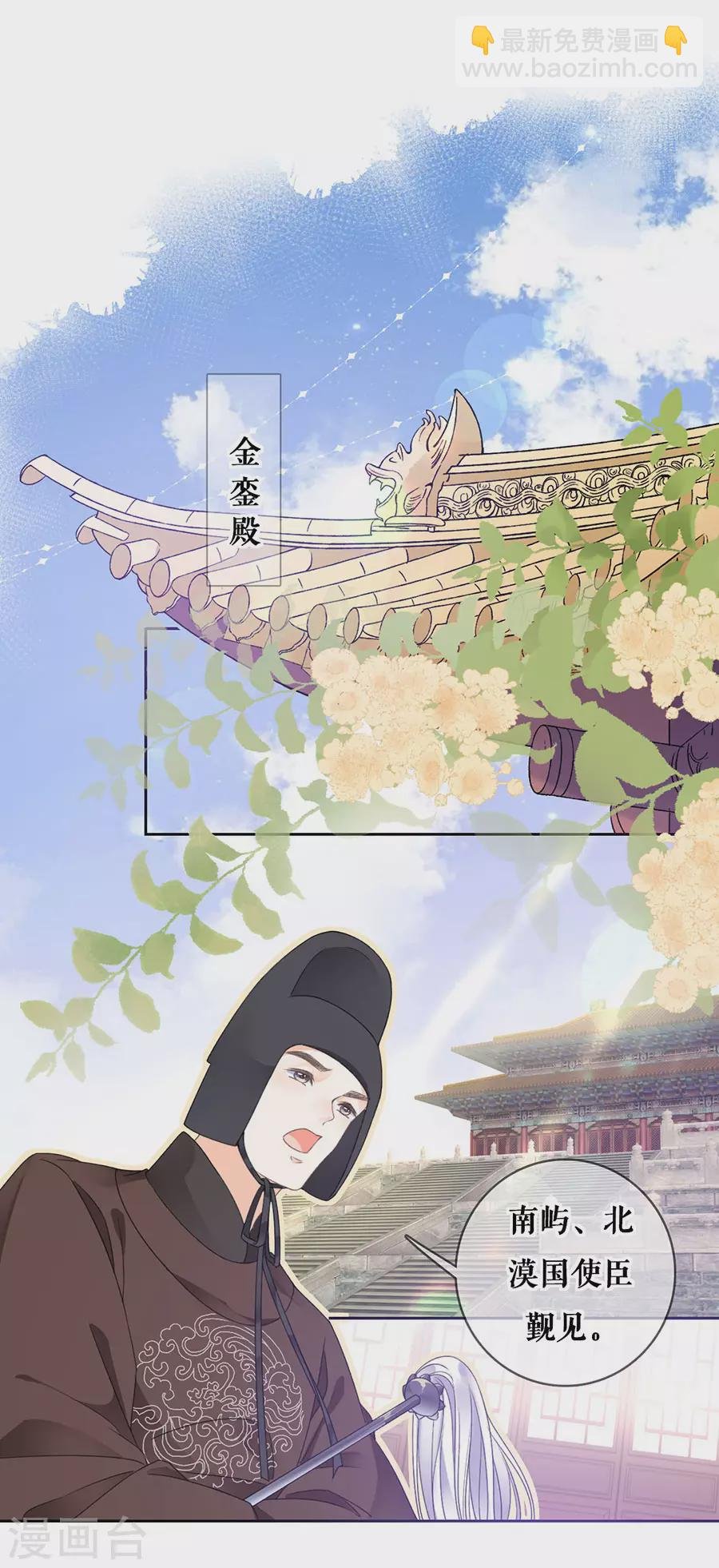 第84话 太子蓝玉