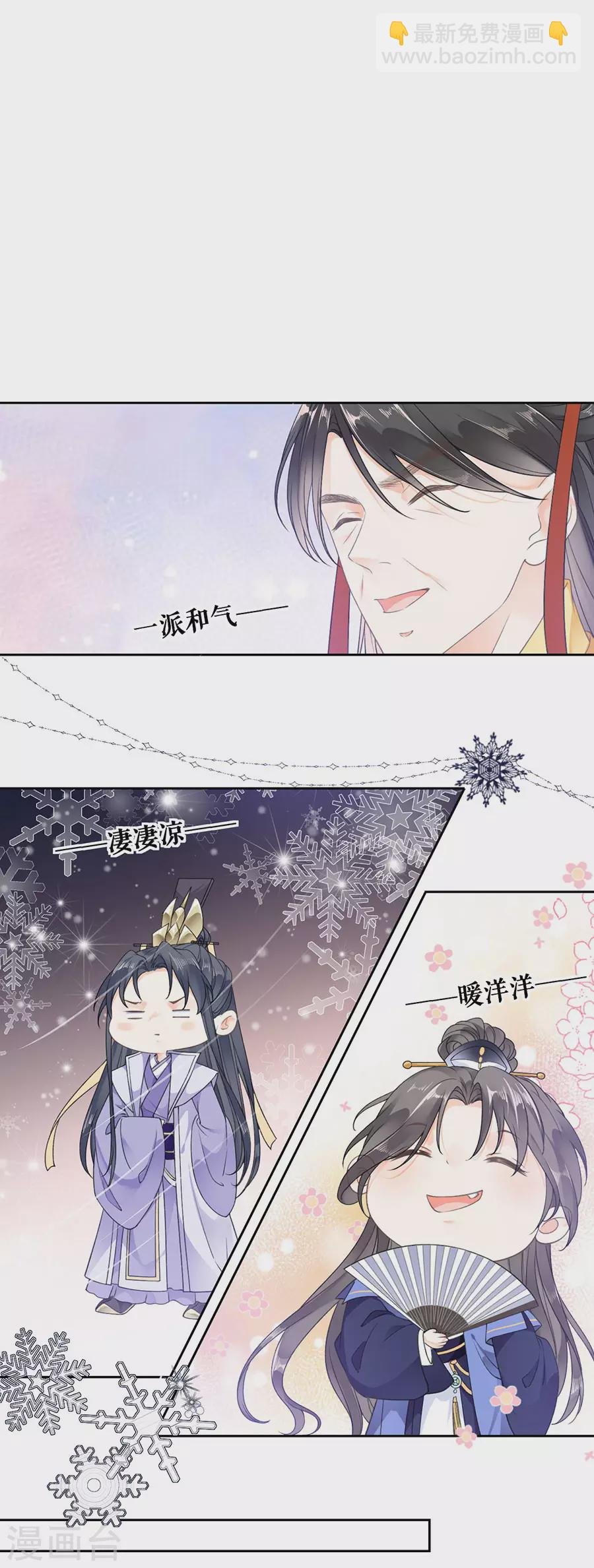 第84话 太子蓝玉