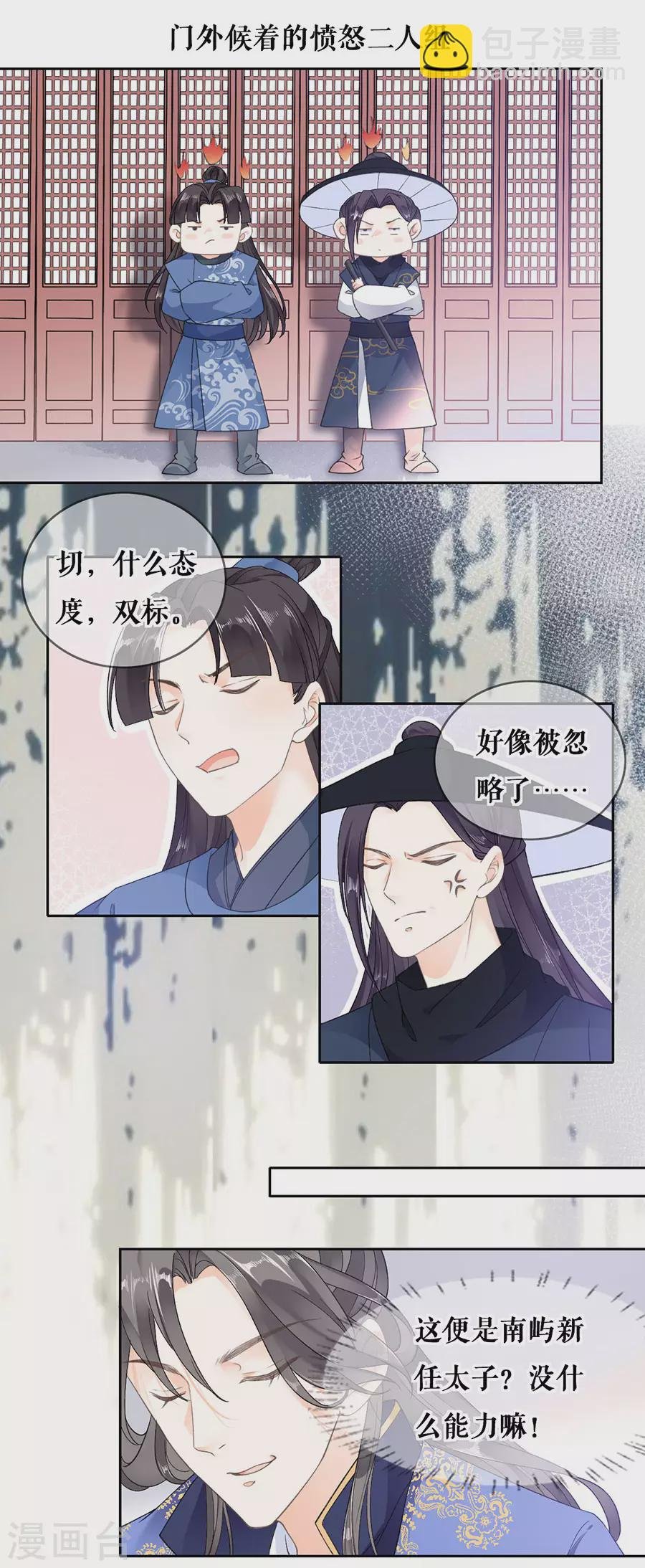 第84话 太子蓝玉