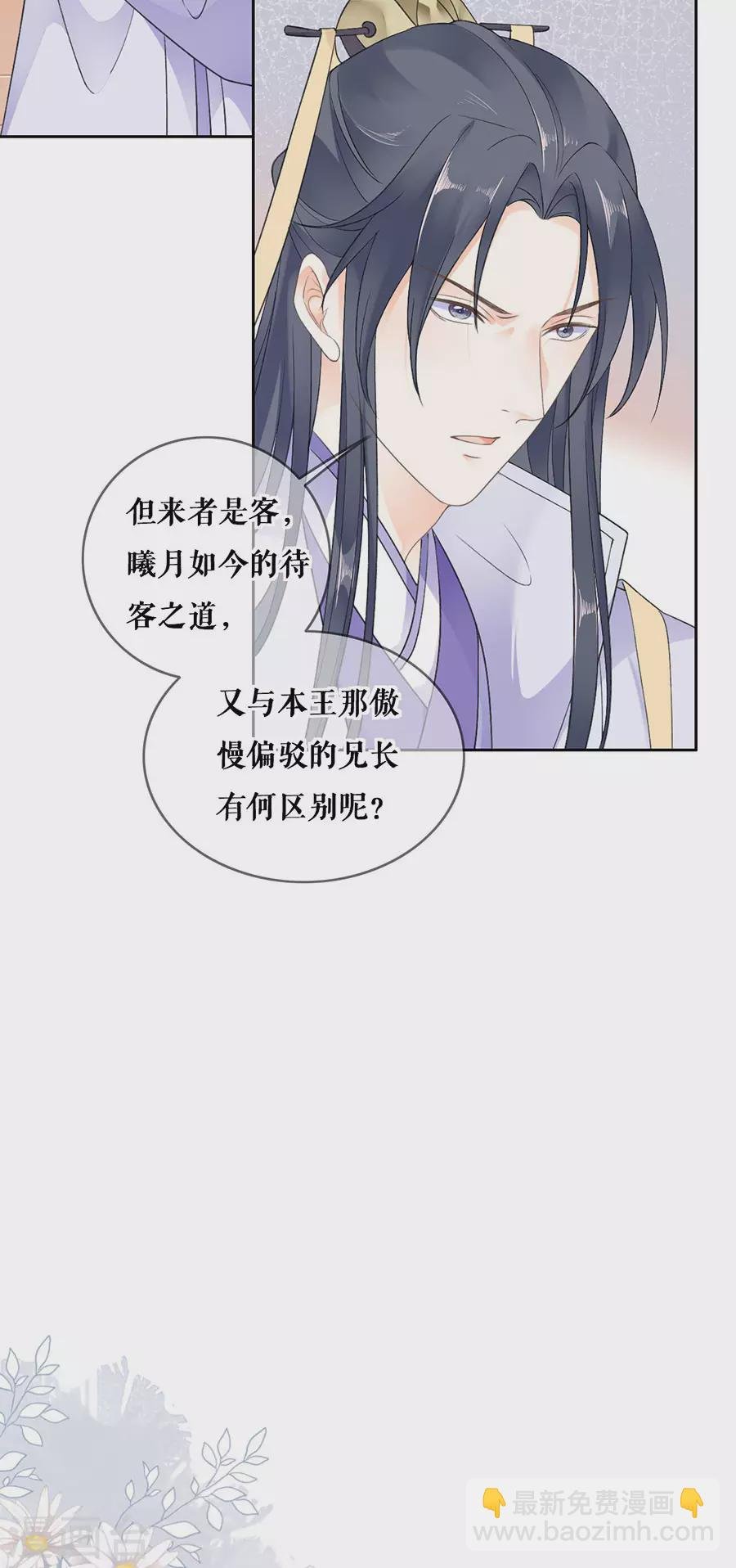 第84话 太子蓝玉