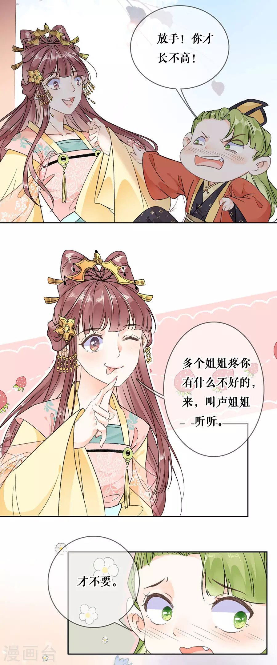 第85话 是你吗