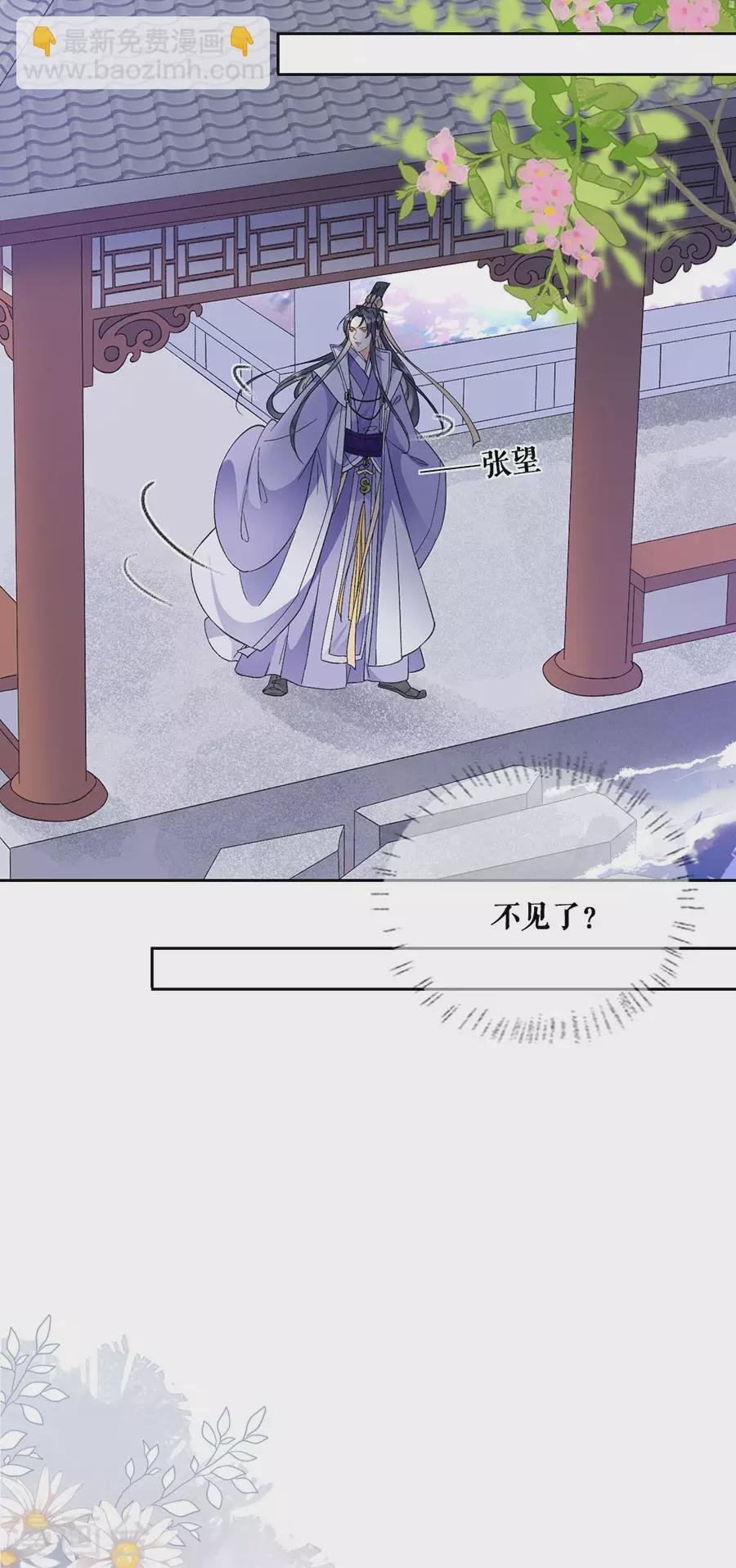 第85话 是你吗