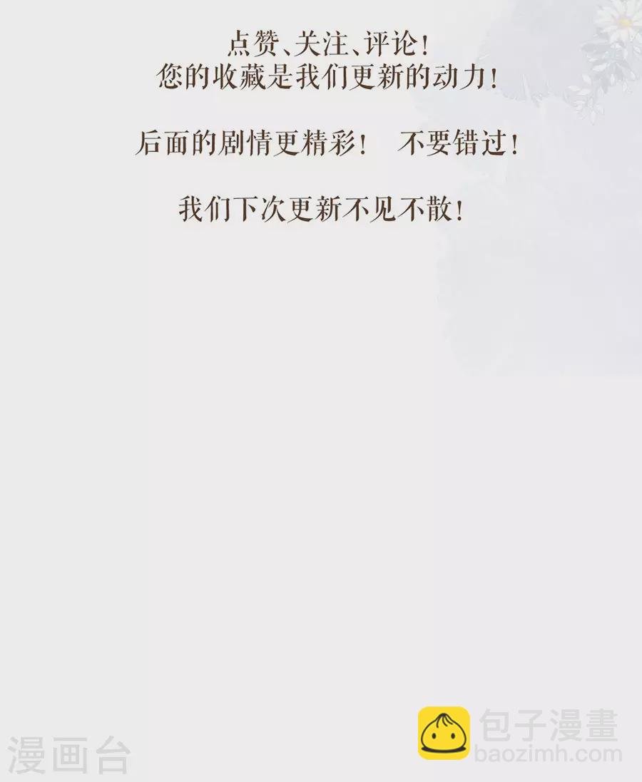 第85话 是你吗