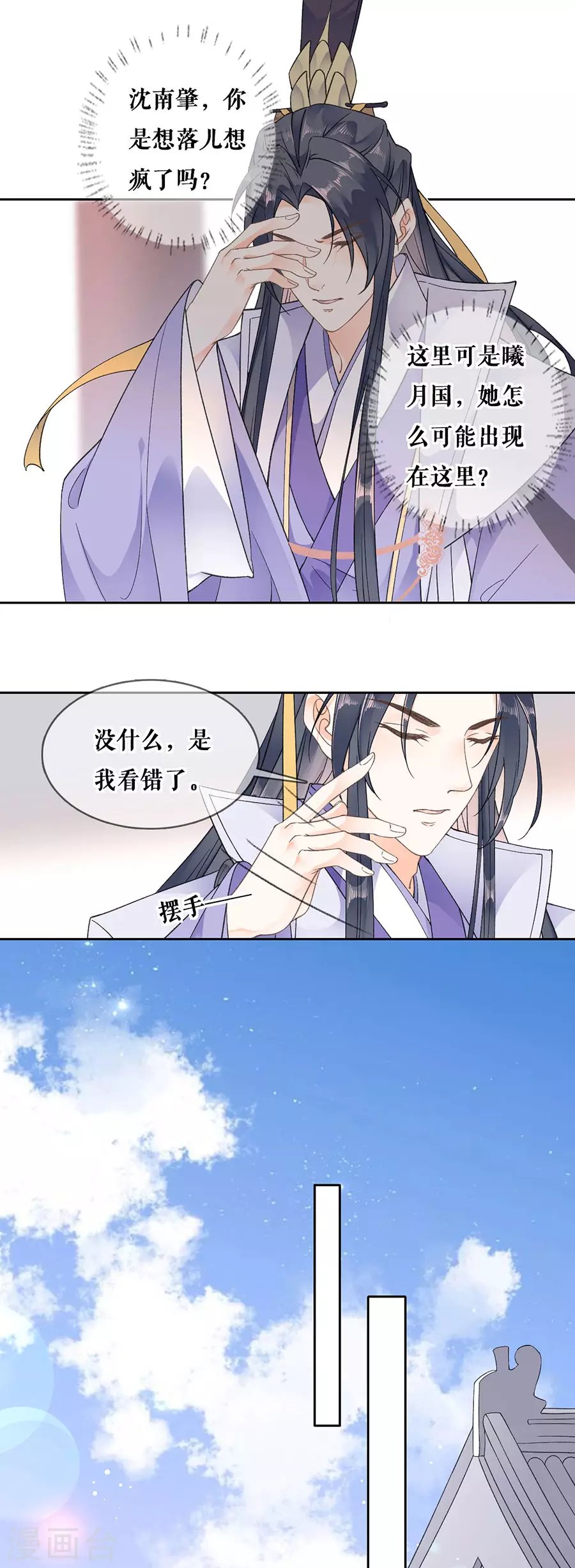 第86话 重逢