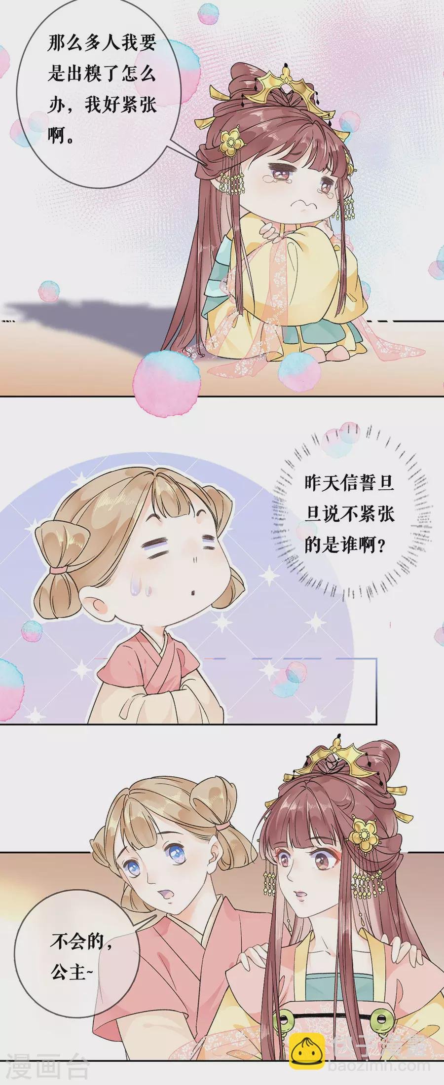 第86话 重逢