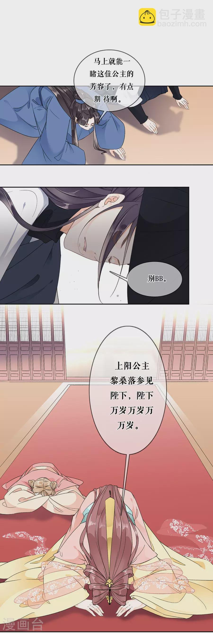 第86话 重逢