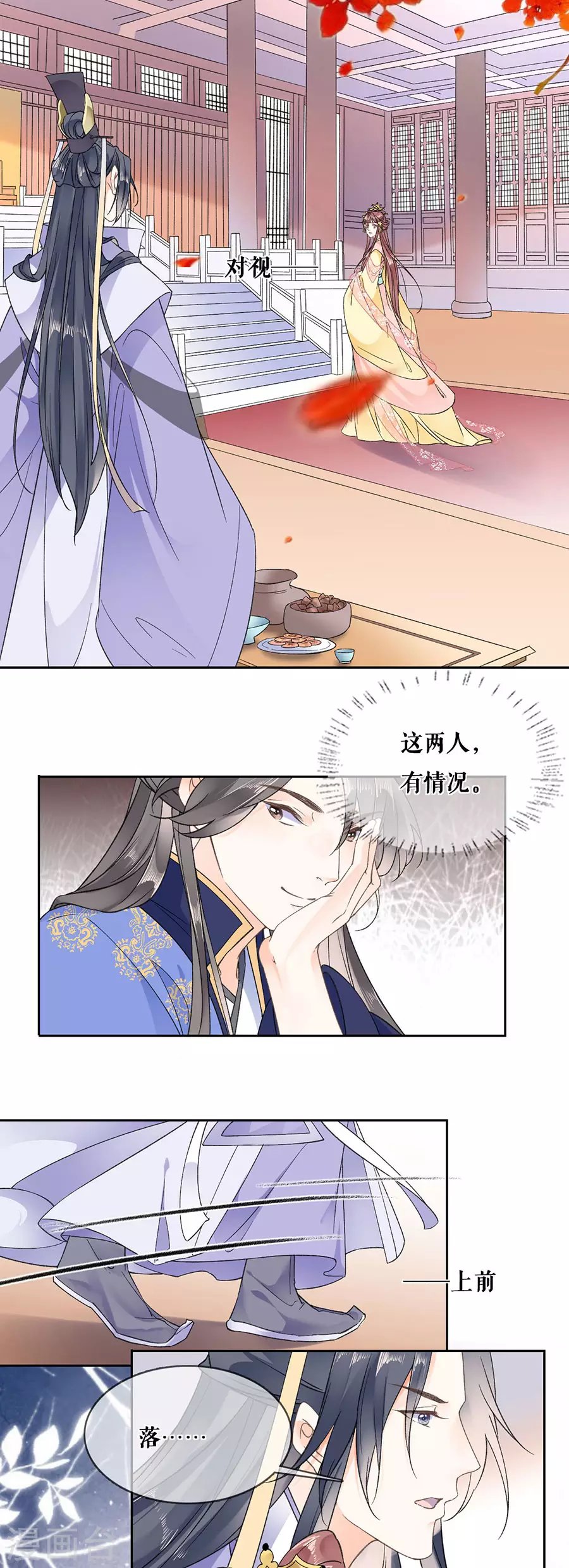 第86话 重逢