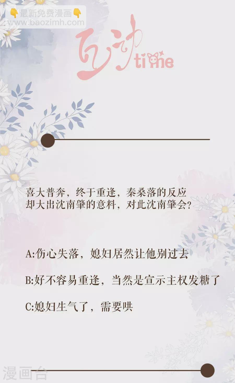 第86话 重逢