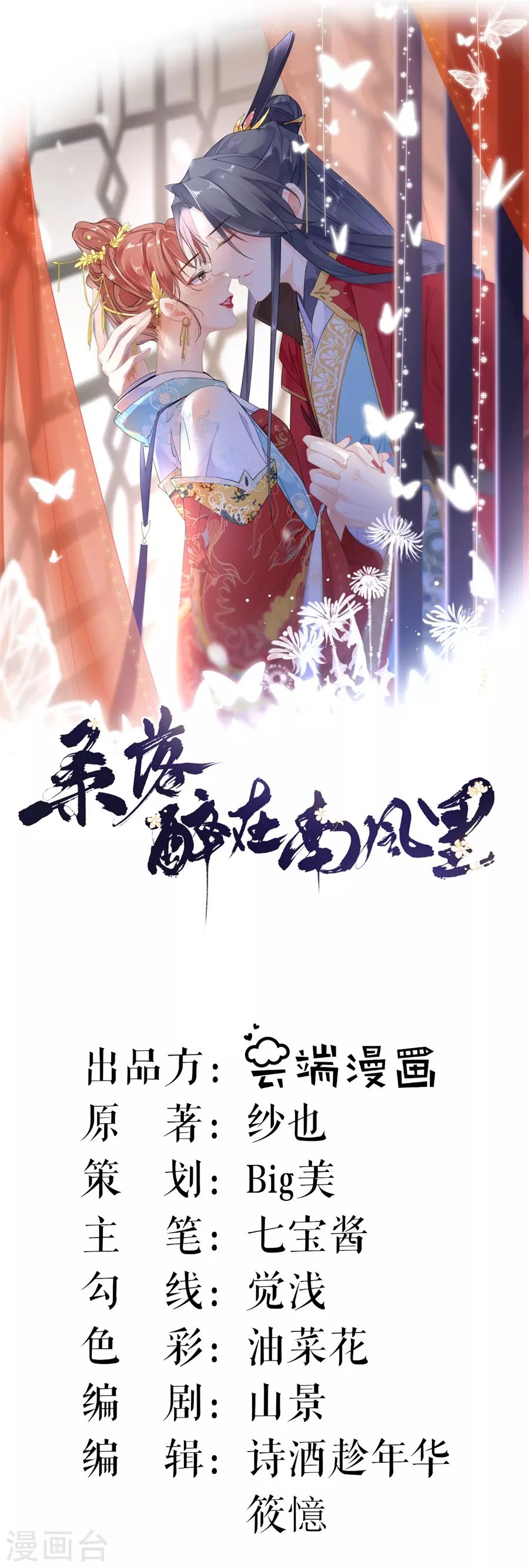第87话 躲避