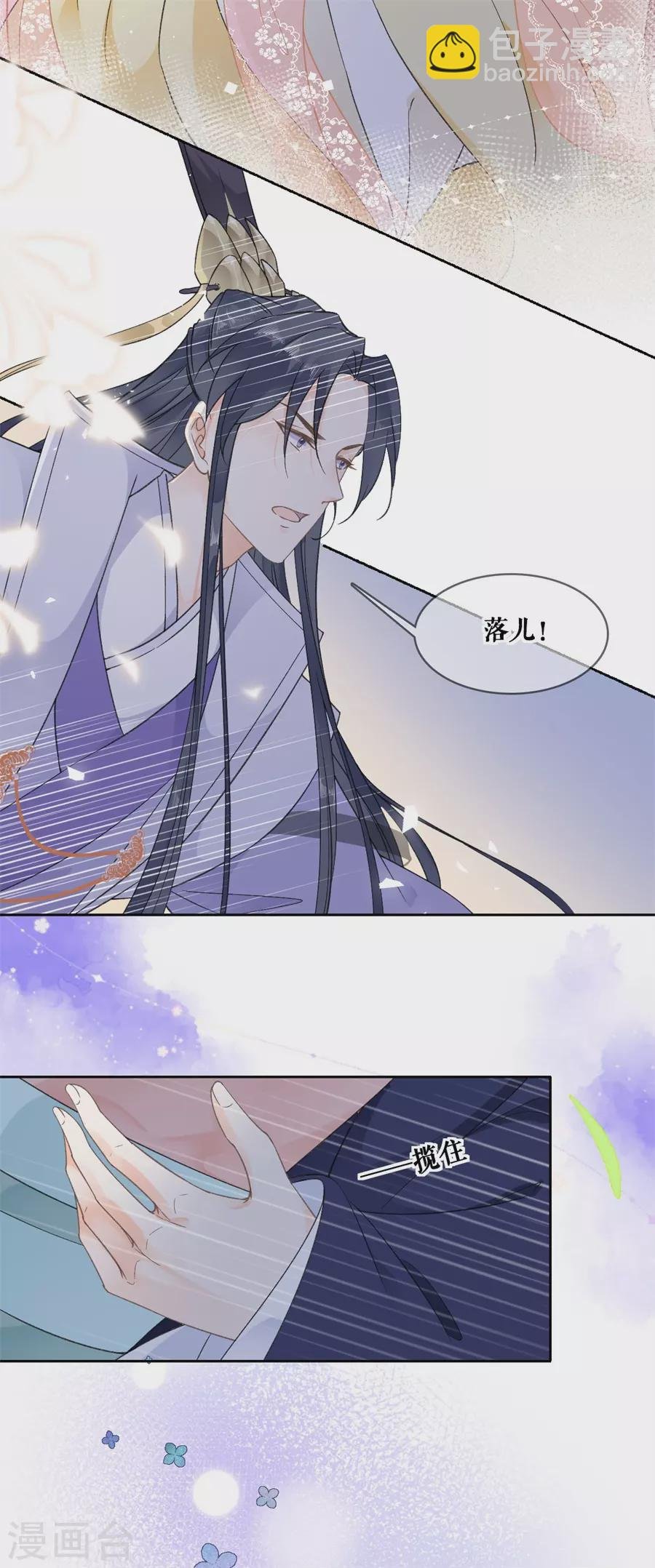 第87话 躲避