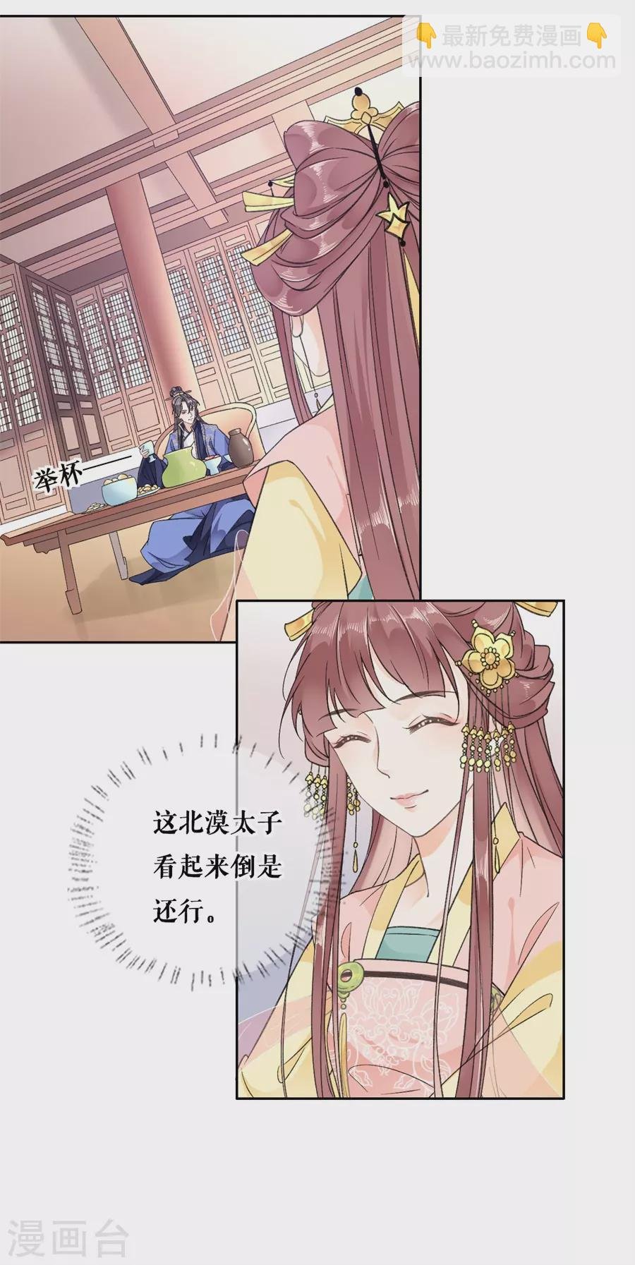 第87话 躲避