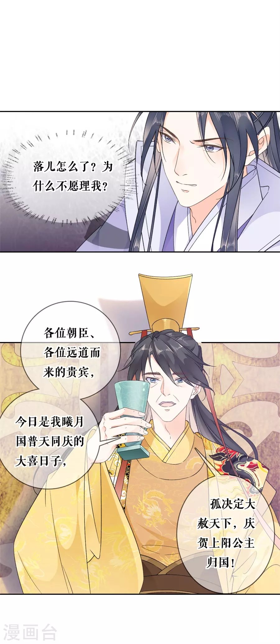第87话 躲避