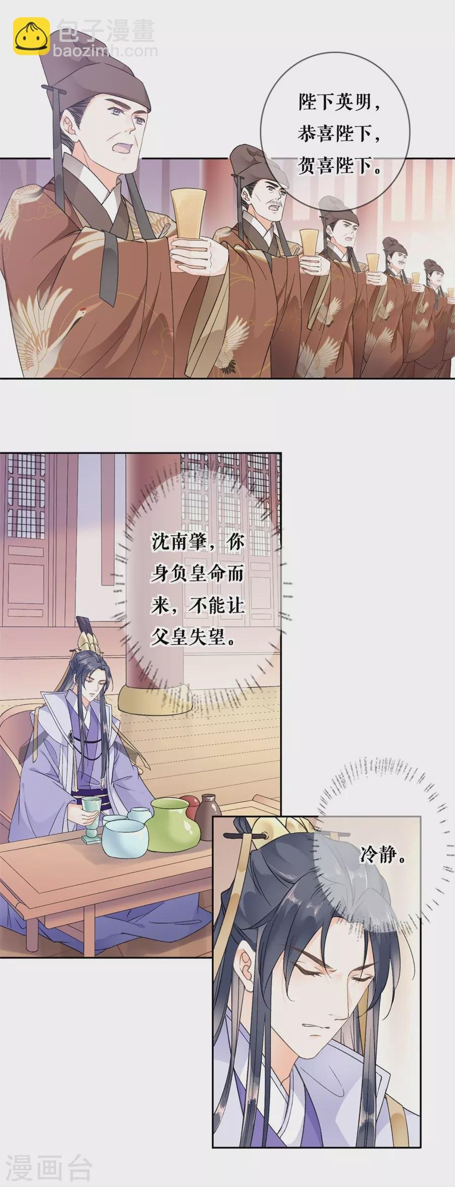 第87话 躲避