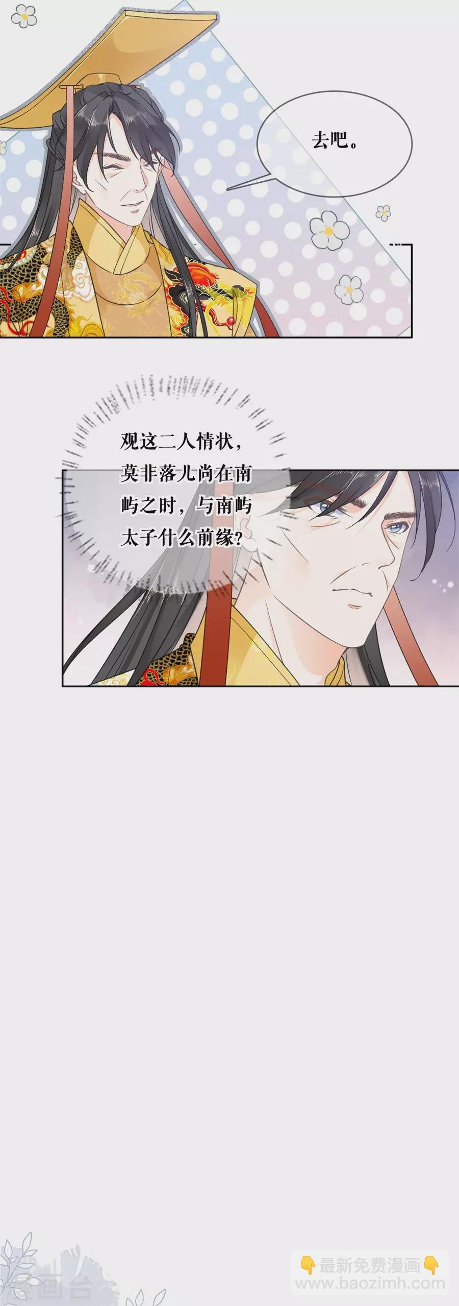 第87话 躲避