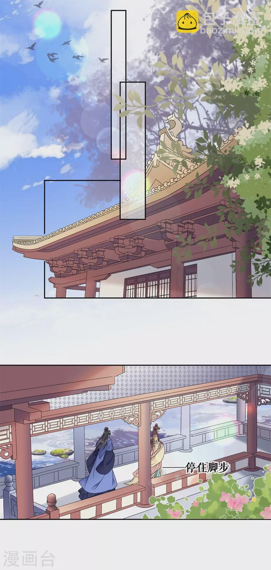 第89话 同游邀请