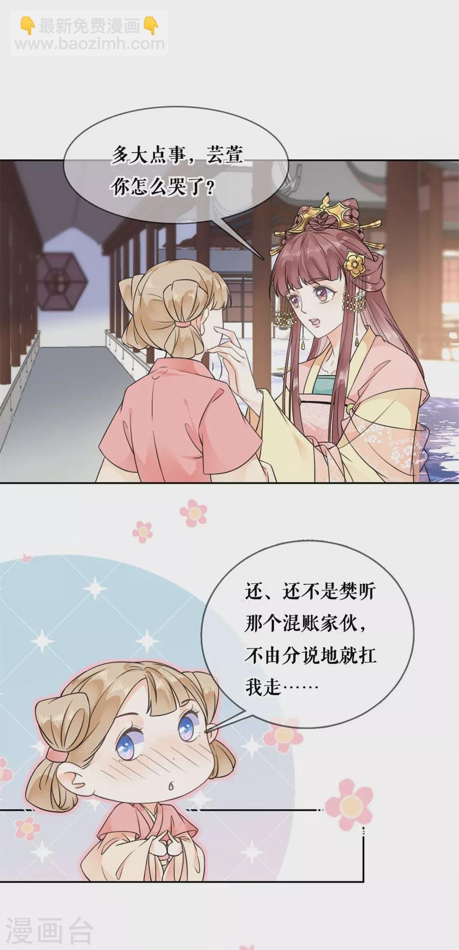 第89话 同游邀请