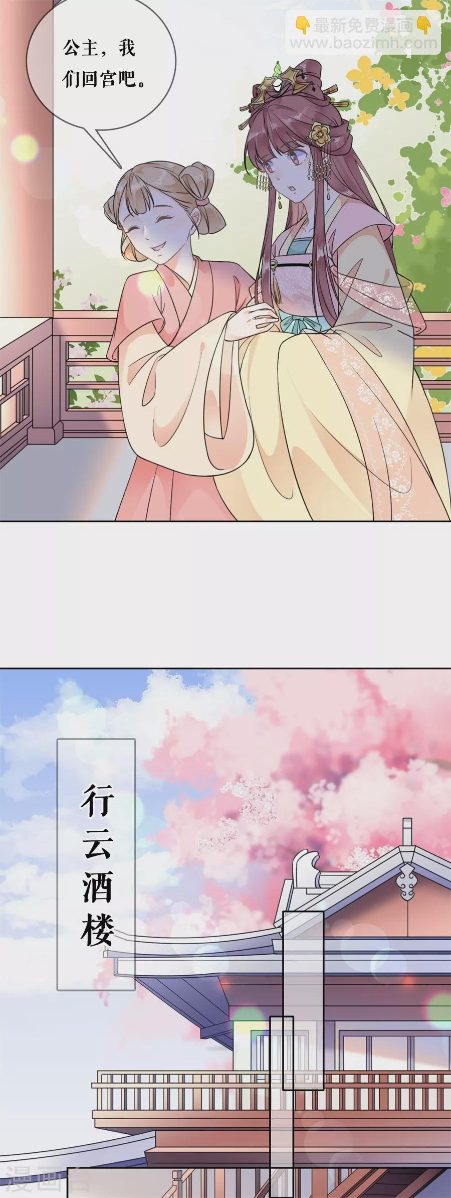 第89话 同游邀请