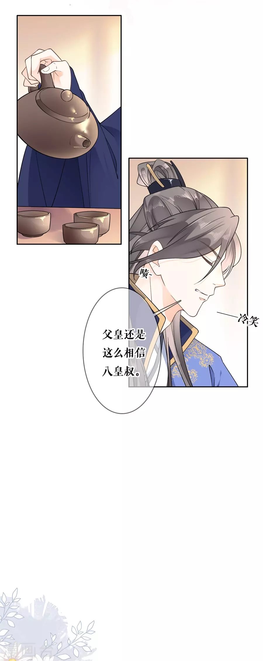 第89话 同游邀请