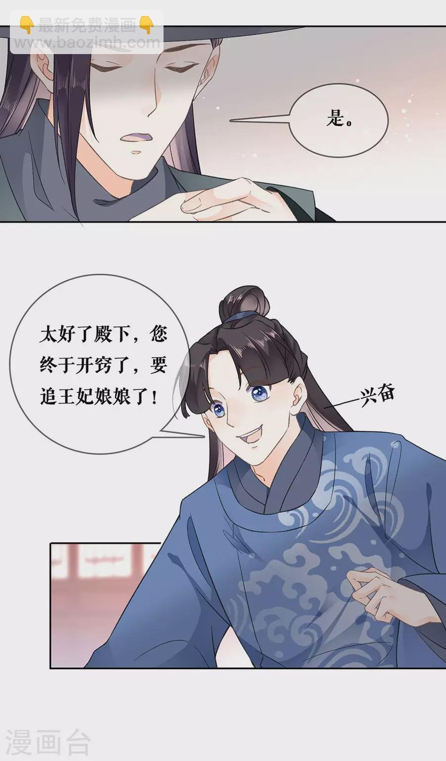 第91话 追妻路漫漫