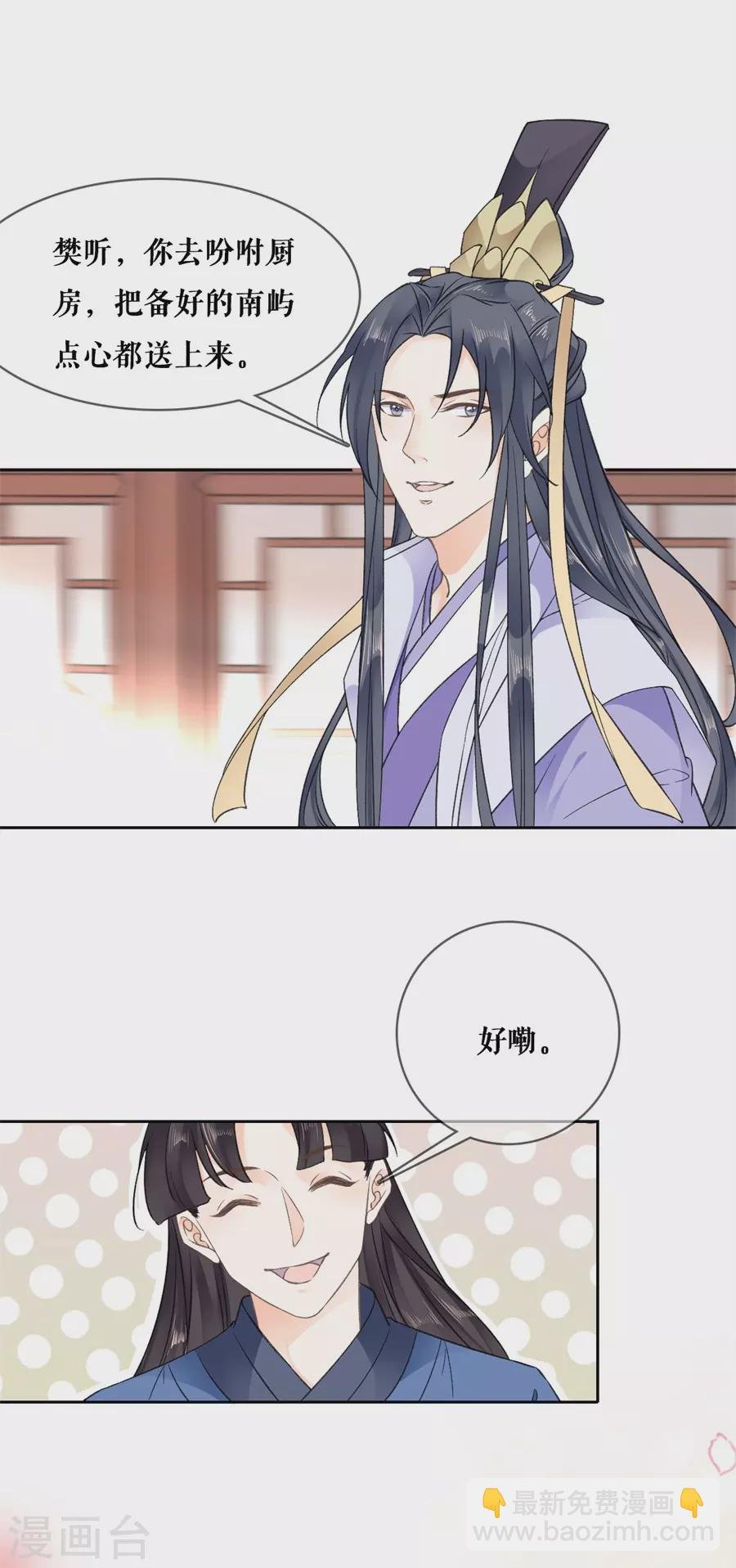 第92话 耍心眼