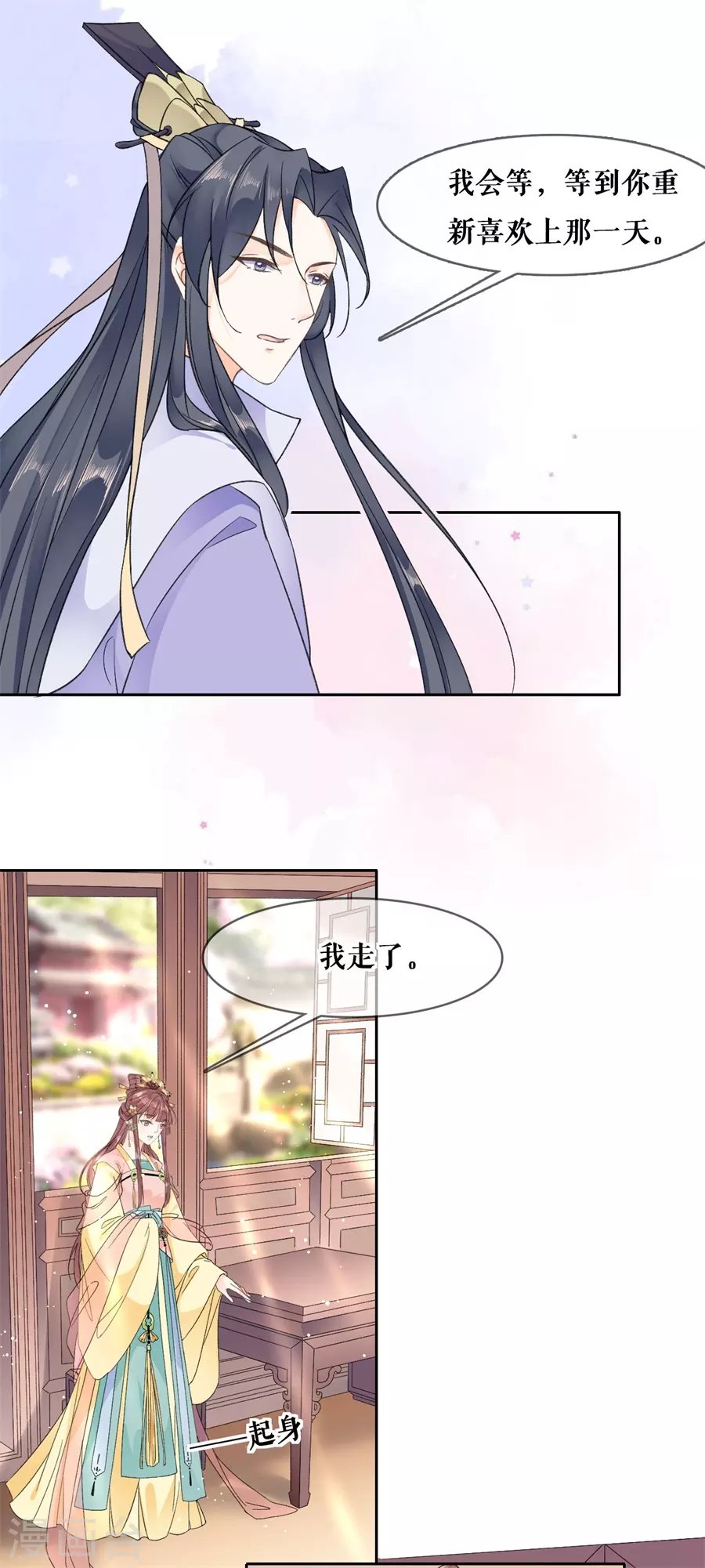 第93话 同游