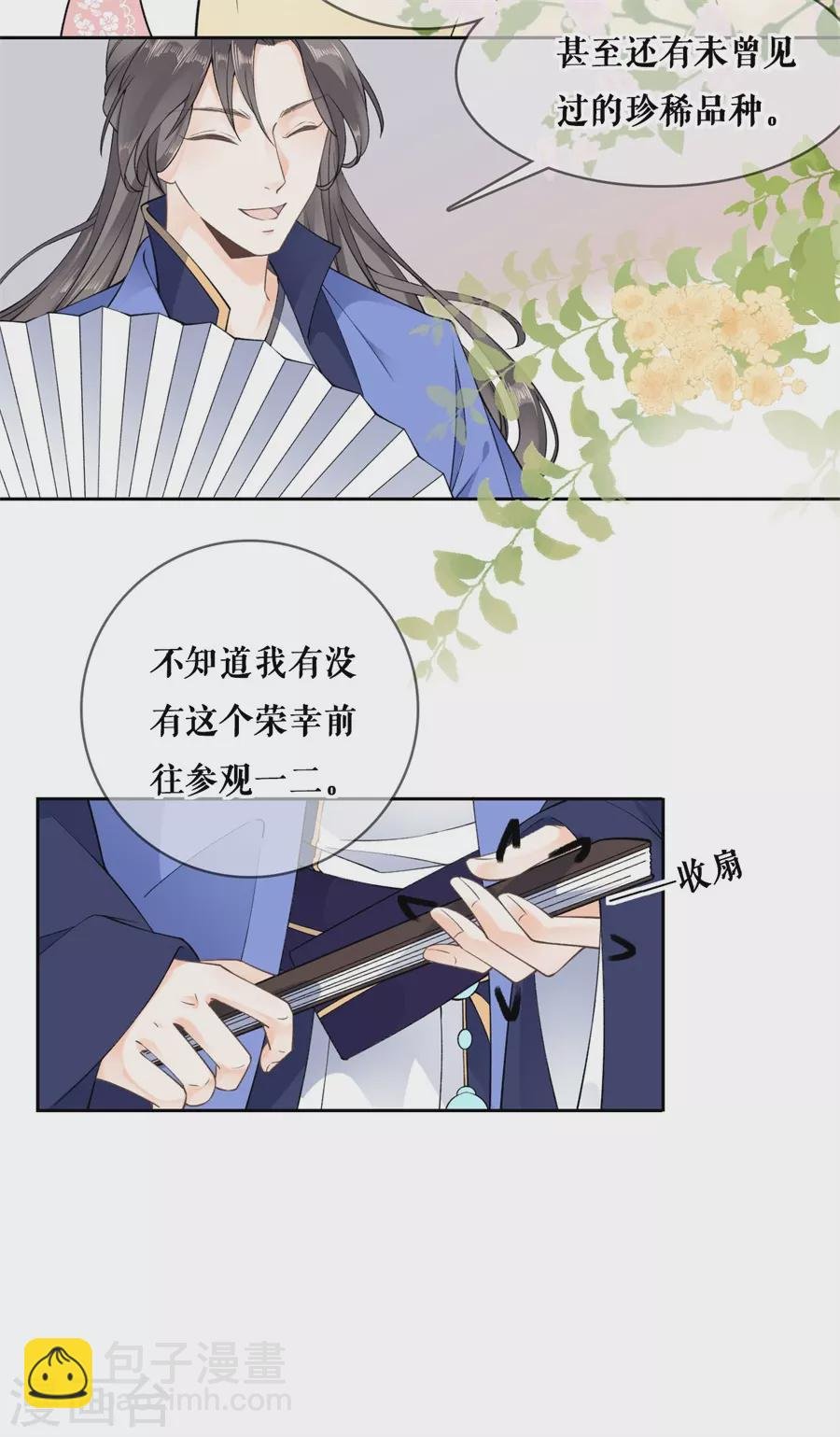 第93话 同游