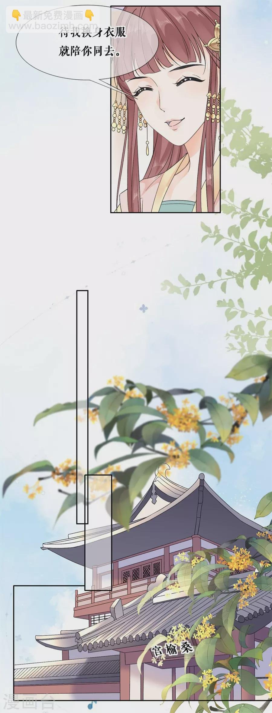 第93话 同游