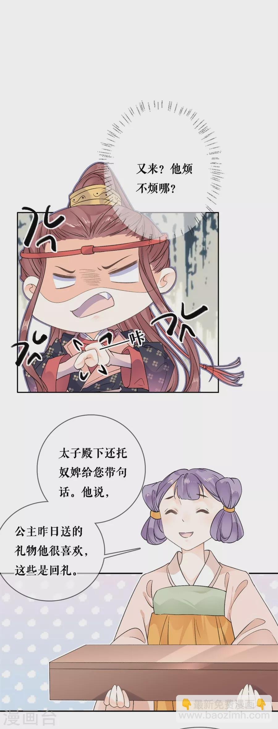 第93话 同游