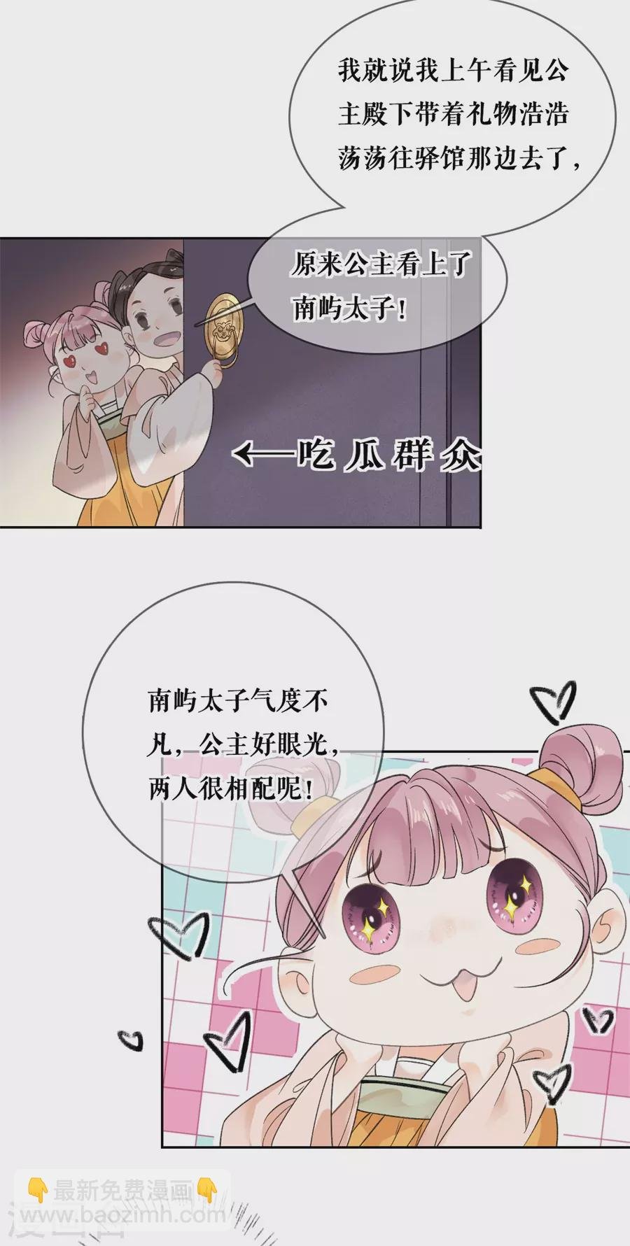 第93话 同游
