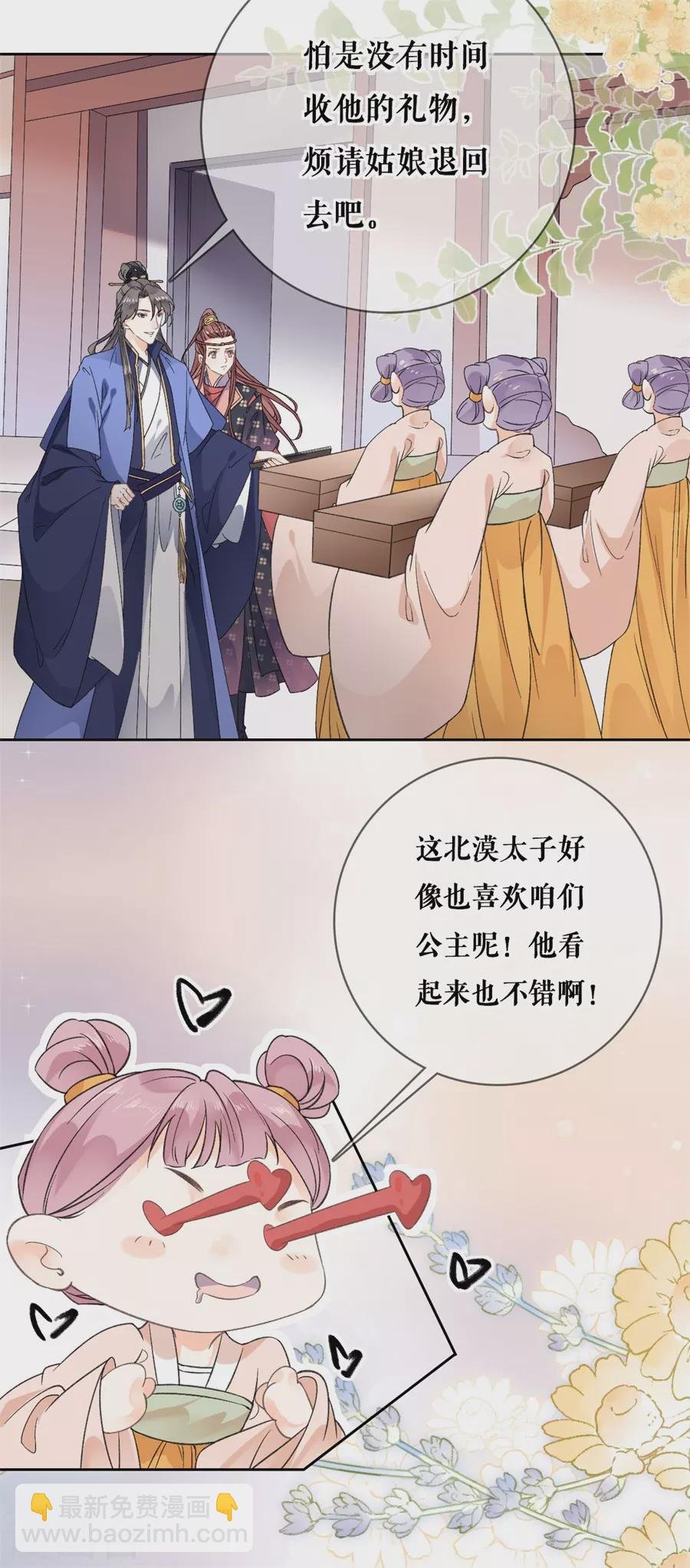 第93话 同游