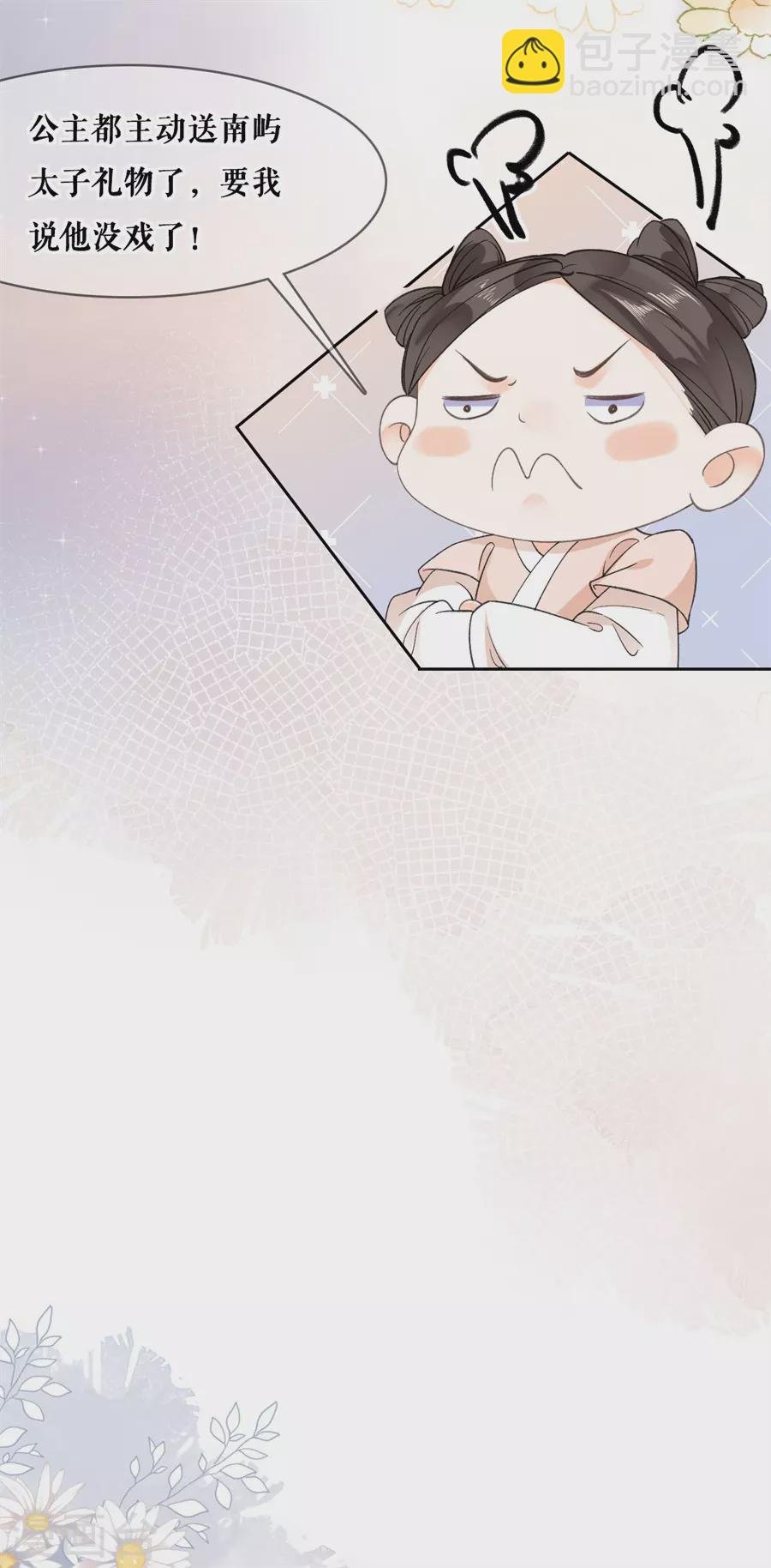 第93话 同游