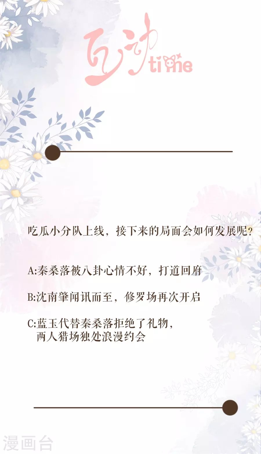 第93话 同游