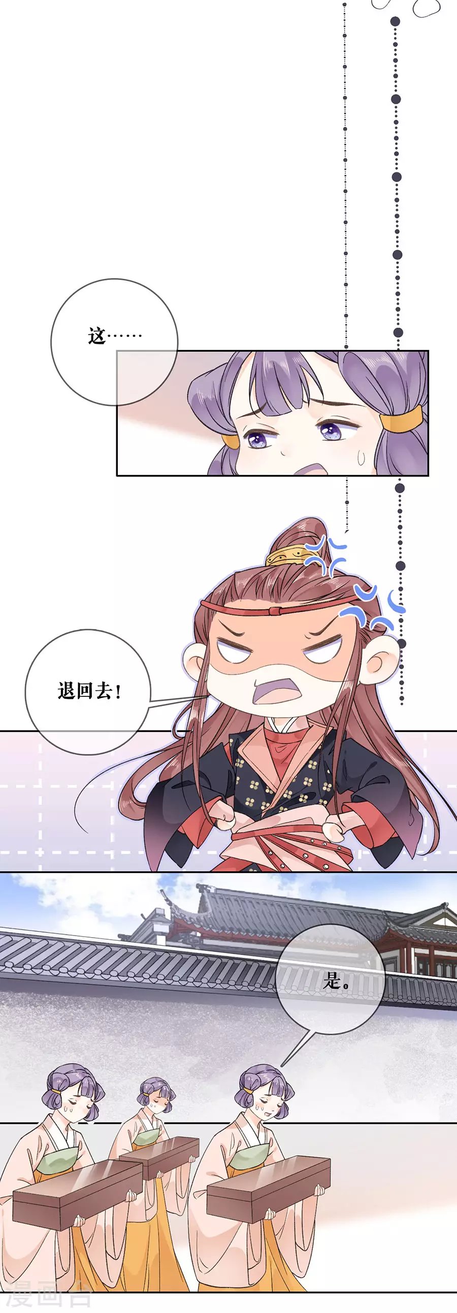 第94话 修罗场