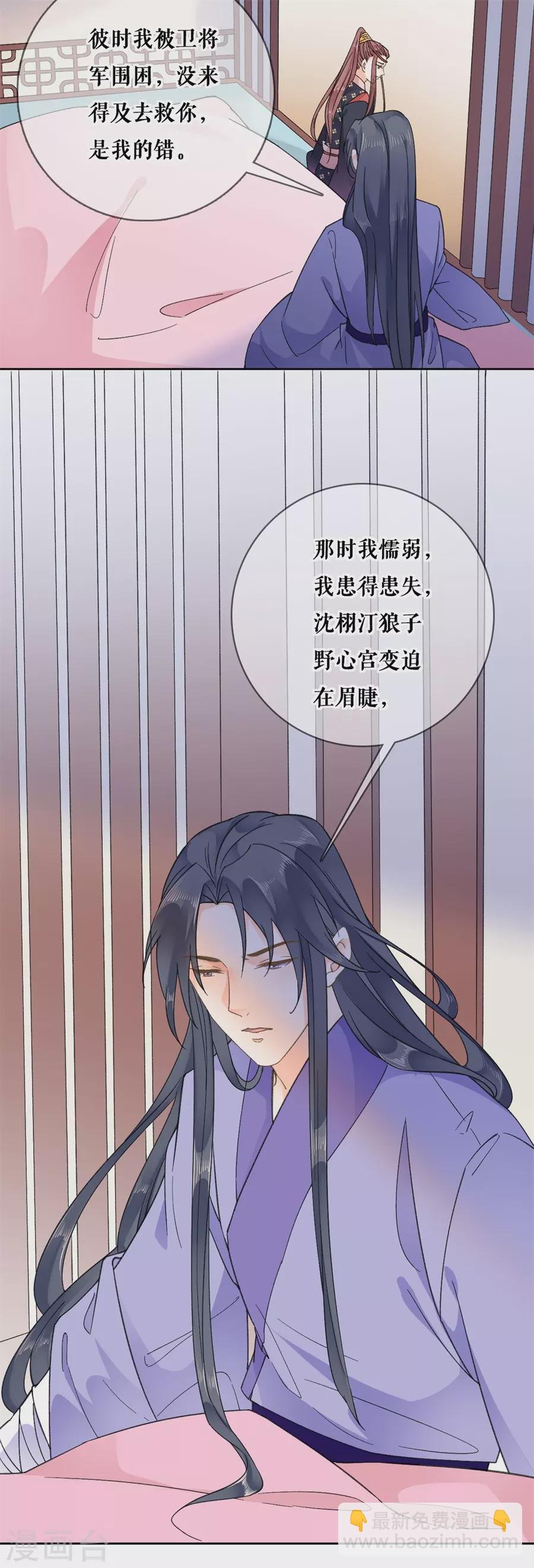 第97话 叙旧