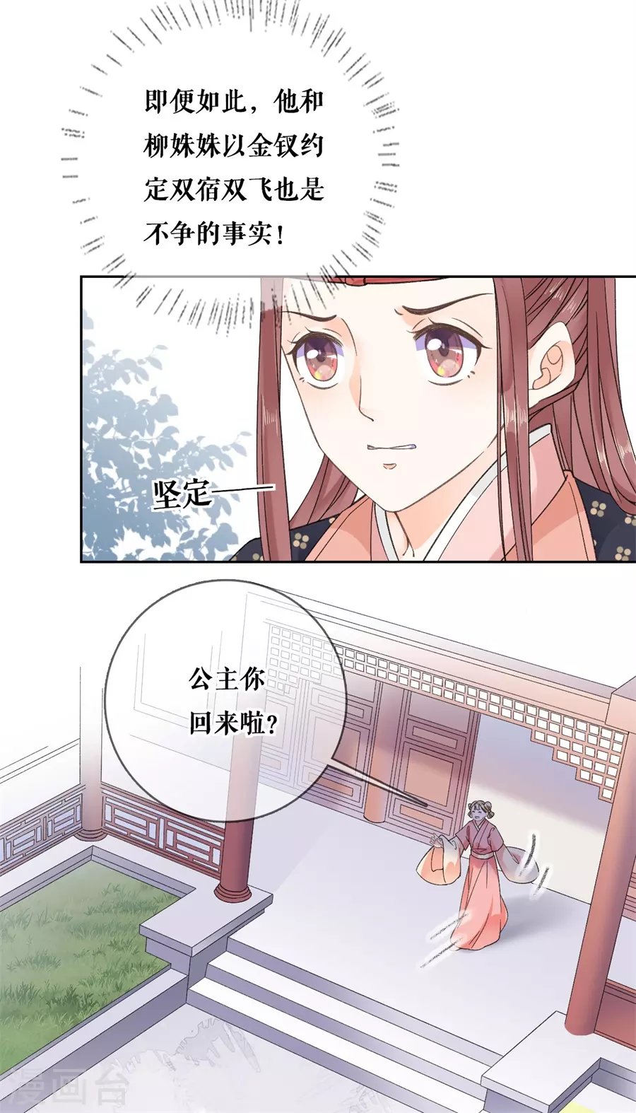 第97话 叙旧