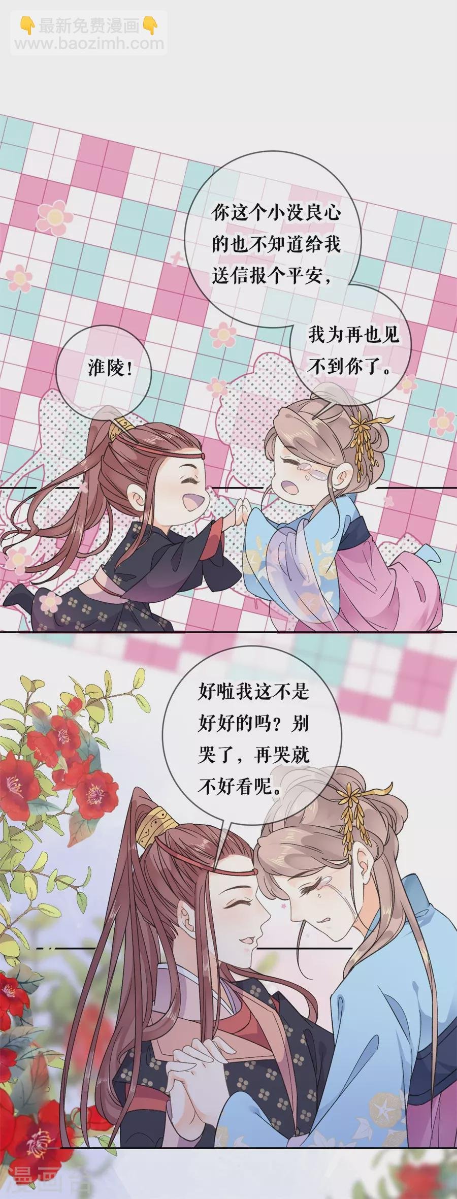 第97话 叙旧