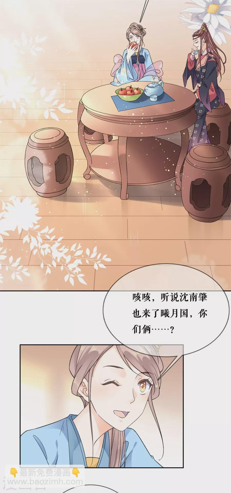 第97话 叙旧