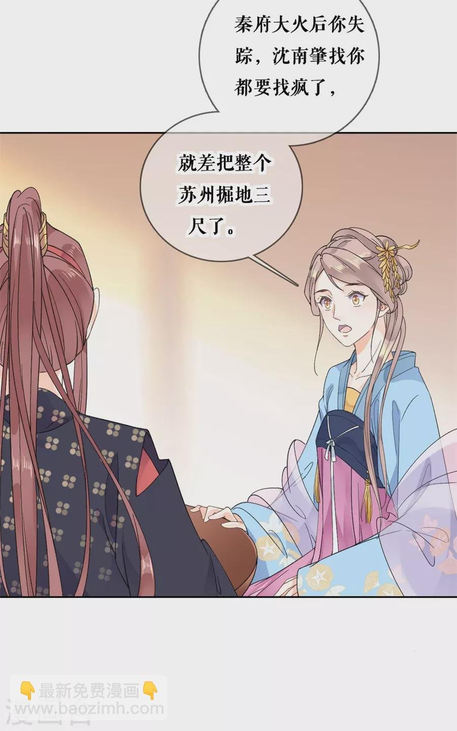 第97话 叙旧