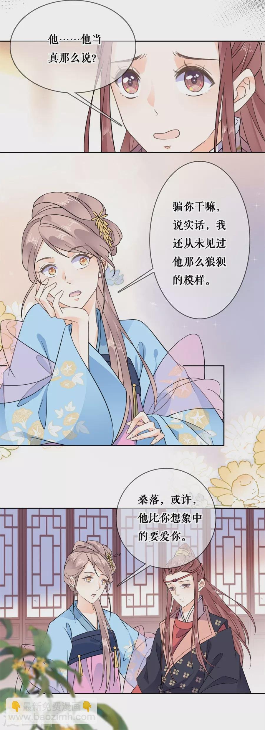 第97话 叙旧